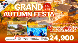 GRAND  AUTUMNFESTA